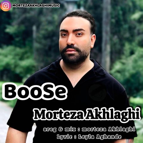 دانلود آهنگ مرتضی اخلاقی بوسه دانلود آهنگ مرتضی اخلاقی بوسه